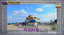 백종원 부동산업계 큰손, 빌딩 시세 차익만 74억(별별톡쇼)