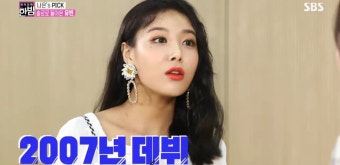 [결정적장면]유빈 “원더걸스, 지금도 계속 서로 응원”(한밤)