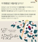 ‘현충일은 왜 6월6일일까’에 답 공유한 독립운동가 자손 홍지민