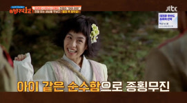 [결정적장면]‘동막골’ 박배종 감독 “강혜정도 3번 거절, 다들 미친여자라고 싫어해”(방구석1열) 