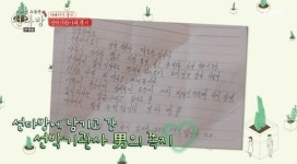 ‘선다방’ 선박기관사 男, 제작진에 감사 편지 “좋은 인연 만들었다”