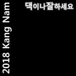 강남, 16일 트로트 정규앨범 발표 ‘댁이나 잘하세요’