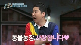 [어제TV]‘놀토’ 신동엽 동물농장 10년 진행 덕에 문제풀이 척척, 뭐길래?  