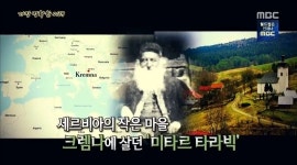 타라빅 예언, 정말 3차 세계 대전 일어날까(서프라이즈)