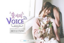 EXID 솔지, 팬 라디오 ‘솔지의 보이스2’로 활동재개 