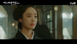 ‘미스터션샤인’ 호텔 여주인 김민정 여장부 매력폭발 [결정적장면]