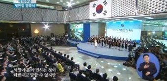 ‘제70주년 제헌절 경축식’ 바다, 합창단과 ‘오래전에’ 열창