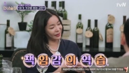 ‘인생술집’ 이혜영 “사업 스트레스로 쓰러져, 뇌출혈 의심까지”