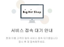 빅히트샵, 아미밤3 구하려 몰린 글로벌 팬들에 접속 불가상태
