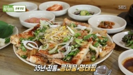 군산 콩나물 명태찜, 탕도 아닌데 국물에 손이 가는 이유(생방송 투데이)