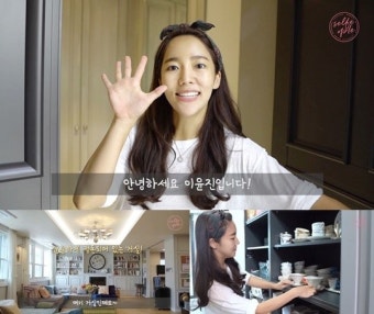 이범수 아내 이윤진, 사랑이 넘치는 스위트홈 공개