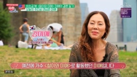 철이와미애 김미애, 비밀 국제결혼+無자식 극복한 11년史[어제TV]