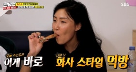 ‘런닝맨’ 화사, 민낯+맨손으로 또 역대급 곱창먹방[결정적장면]