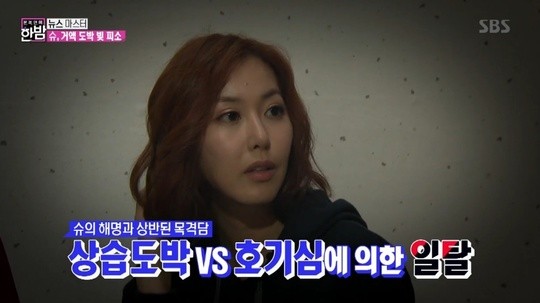 슈와 임효성 부부, 도박 빚 문제에 대한 용기와 사과로 논란 속에서 단합 확인