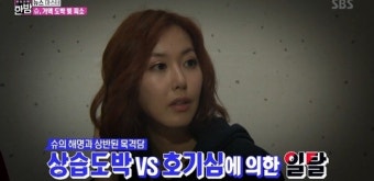 ‘한밤’ 슈 남편 임효성 “아내 용서, 모든 빚 변제하겠다”