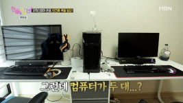 비투비 서은광, 럭셔리 싱글하우스 첫 공개 ‘의문의 커플 PC방’(현실남녀2)