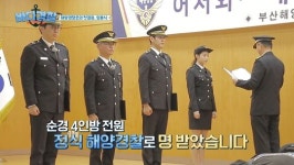 ‘바다경찰’ 첫방, 원작보다 강력해진 스핀오프 ‘호평 세례’