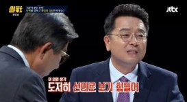 4주만 방송재개 ‘썰전’ 이철희 기무사 문건 비화, 최고의 1분