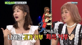 ‘비디오스타’ 신동, 박나래 주사 폭로 “침 뱉기+슬라이딩”