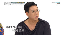 ‘주간아’ 라이머 “가수이자 제작자, 이상민은 내 롤모델”[결정적장면]