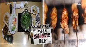 ‘생방송 오늘저녁’ 500원 양꼬치vs15000원 풀코스 복요리 ‘가성비甲 맛집’
