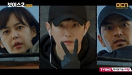 ‘보이스2’ 이하나-이진욱, 살인마 권율 정체 알았다 (종합)