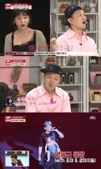 ‘냉부해’ 아기띠 멘 양동근, 어린이집 행사도 뛸 줄이야[어제TV]