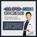 조세호 프로참석러 변신 ‘날보러와요’ 10월 첫방송(공식입장)