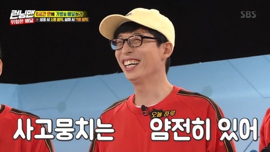 런닝맨 멤버들, 체중 유지 레이스에 도전하며 활력 넘치는 운동 모습 공개!