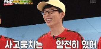 ‘런닝맨’ 유재석, 촬영중 드론 망가트렸다 “내가 변상하겠다” 사과