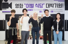 고윤 주연 영화 ‘이별식당’ 크랭크인 “디지털 시대 성공 위해 노력할 것”