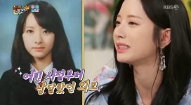 보나 “연예인 되려 남자친구도 안 만났다” (해피투게더)[결정적장면]