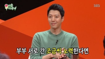 이동건, 연애는 딸을 먼저? 미운 우리 새끼에서 솔직 고백