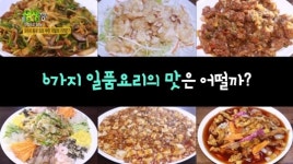 ‘생생정보’ 8000원 중국요리 무한리필 맛집의 비밀 