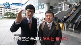 ‘유퀴즈온더블럭’ 유재석 “법인카드에 1억원 있다, 지금까지 실적 초라해”