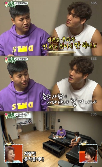 ‘미우새’ 김종국 “결혼 안하는게 아니라 못하는 것” 발끈[결정적장면]