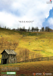 구석구석 광고, 2008소비자가 뽑은 좋은 광고상 수상