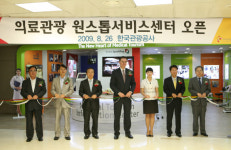 의료관광원스톱서비스센터 개관
