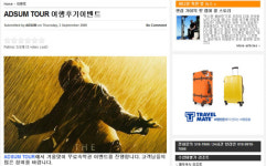 “여행후기 쓰고 호텔 무료 숙박권 받자”