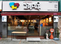 철판요리와 한식을 접목한 퓨전캐주얼 한식전문점