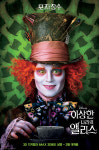 ‘이상한 나라의 앨리스’ 포스터 5종