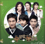 ‘수상한 삼형제’ OST 대박행진