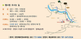 광양, 매화마을 매실체험 직거래장터