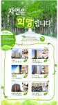 환경 살리는 숙박예약 에코플랜