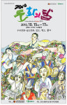 2010 문화의 달, 목포에서 볼거리가 줄이어