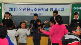 대한항공 언니,오빠와 하늘사랑 영어교실