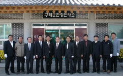 지리산온천지구에 구례군관광안내소 개소