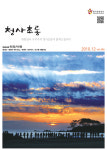 관광공사 매거진, 청사초롱 반응좋다