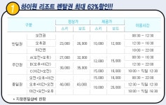 코레일, 특별한 가격으로 겨울을 즐긴다