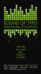인터렉티브 미디어 아트 콘서트 sound of typo